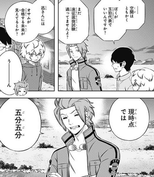 ワートリ 久しぶりに迅さんがあからさまに未来への仕込みをしてるよねワールドトリガーまとめ ワートリ 久しぶりに迅さんがあからさまに未来への仕込みをしてるよねワールドトリガーまとめ
