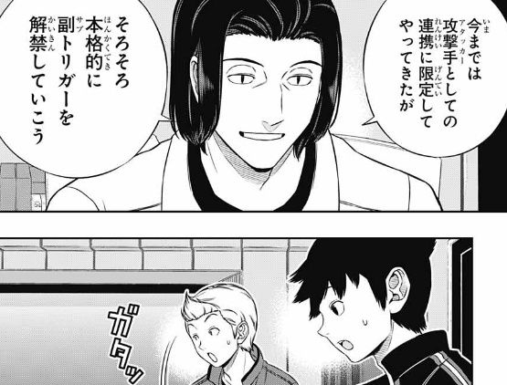 小荒井 登 こあらい のぼる ワールドトリガーまとめ 小荒井 登 こあらい のぼる ワールドトリガーまとめ