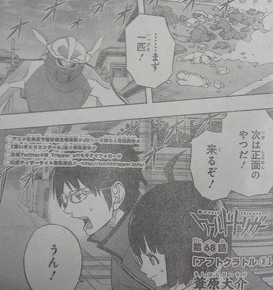 【ワールドトリガー】遊真に相棒だと認められて 49fae5dd - 【ワールドトリガー】遊真に相棒だと認められて