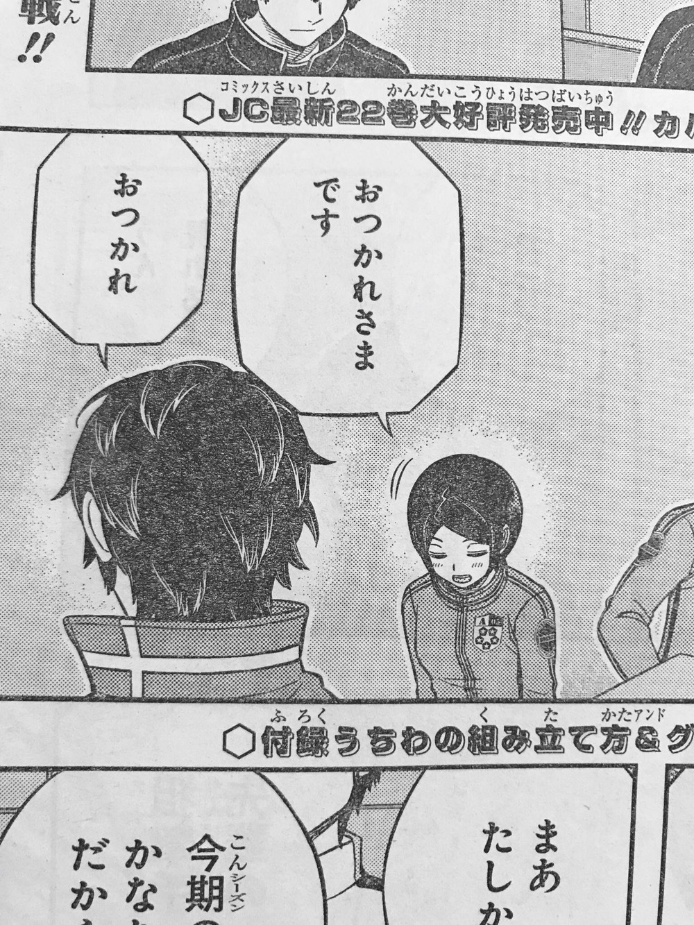 ワートリ 普通の漫画の集団戦やると1対1とか2対1みたいなのが沢山できるイメージだけどワートリはホントよく出来てるワールドトリガーまとめ ワートリ 普通の漫画の集団戦やると1対1とか2対1みたいなのが沢山できるイメージだけどワートリはホントよく出来てるワールドトリガーまとめ