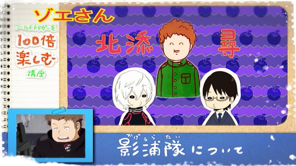 ワートリ カゲさんのアッパーと懲罰的措置の是非 漫画まとめ うさちゃんねる