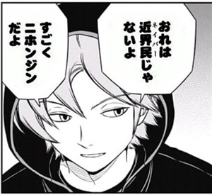 4fe4ae1a - 【ワートリ】ボーダー乗っ取られてるコラと箸の持ち方と迷惑な玉狛支部。 4fe4ae1a - 【ワートリ】ボーダー乗っ取られてるコラと箸の持ち方と迷惑な玉狛支部。