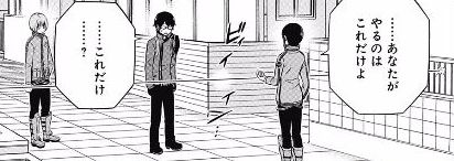 ワートリ 鳩原さんのスパイダーの使い方は 漫画まとめ うさちゃんねる