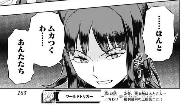 ワートリ 若村達で弱いとするとワールドトリガーまとめ