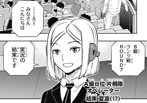 A級8位 片桐隊ワールドトリガーまとめ A級8位 片桐隊ワールドトリガーまとめ