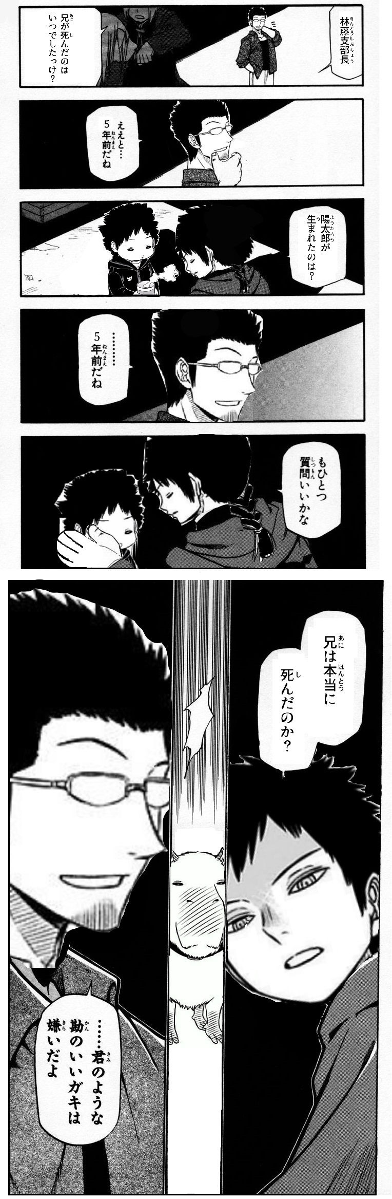 ワートリ ボーダーのお子様たちの謎と新作コラw 漫画まとめ うさちゃんねる