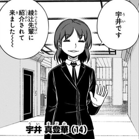 ワートリ 初登場の女性陣は色々個性的ではあったが喜多川が半分ぐらいもっていったわ ワールドトリガーまとめ ワートリ 初登場の女性陣は色々個性的ではあったが喜多川が半分ぐらいもっていったわ ワールドトリガーまとめ