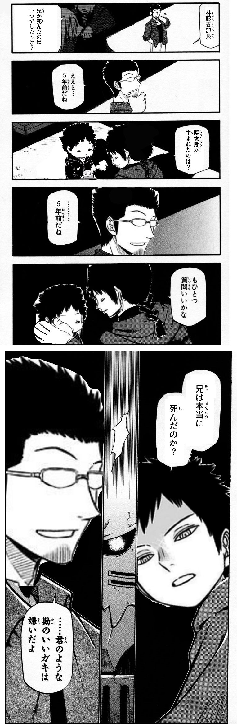 ワートリ ボーダーのお子様たちの謎と新作コラw 漫画まとめ うさちゃんねる