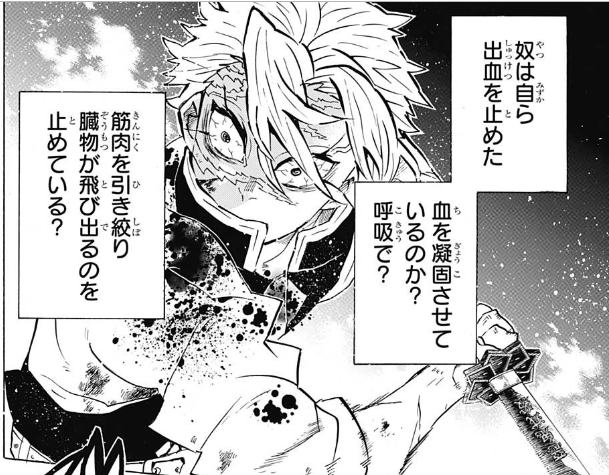 鬼滅の刃 今週第168話 百世不磨 鬼滅の刃まとめ 記事コメント 1 鬼滅の刃 今週第168話 百世不磨 鬼滅の刃まとめ 記事コメント 1