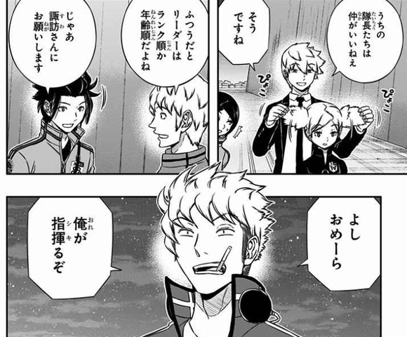 ボーダーワールドトリガーまとめ