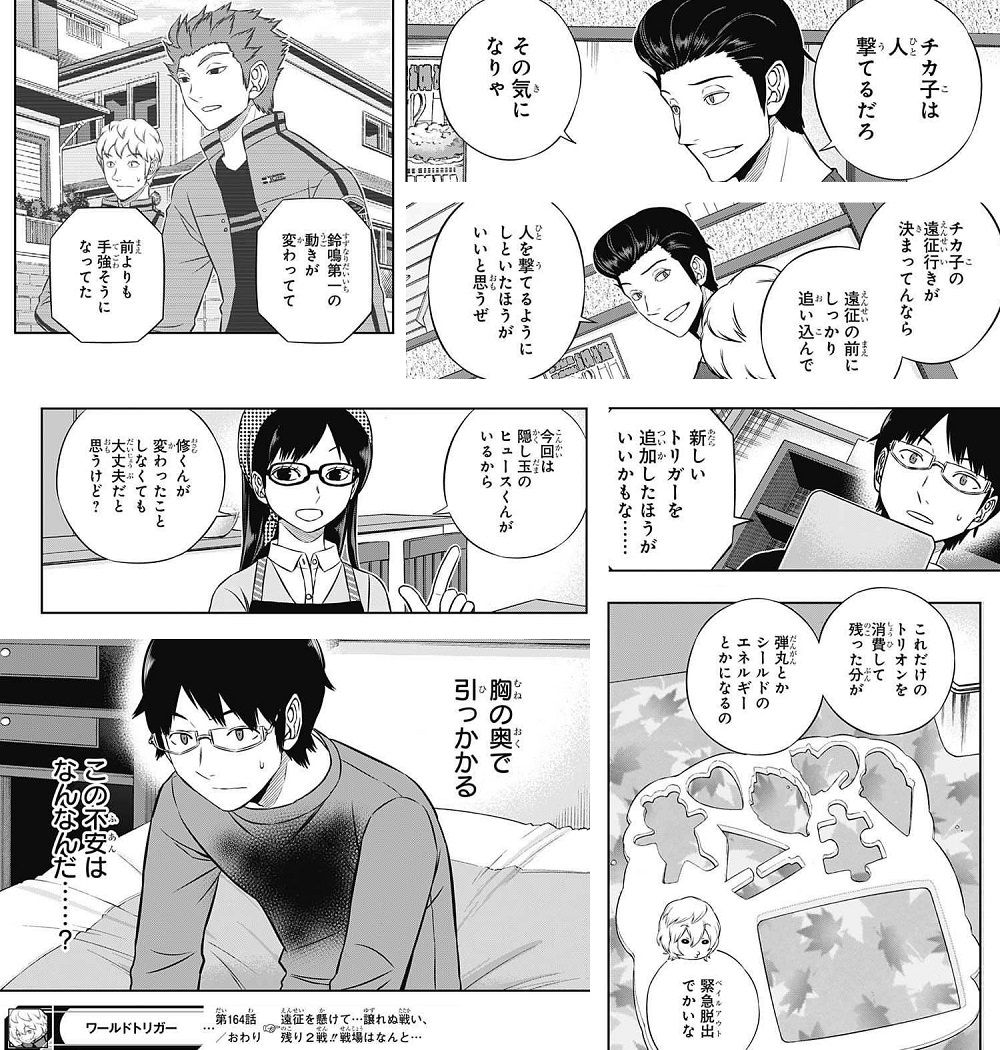 ワートリ 161 164話の流れはこんな感じワールドトリガーまとめ ワートリ 161 164話の流れはこんな感じワールドトリガーまとめ
