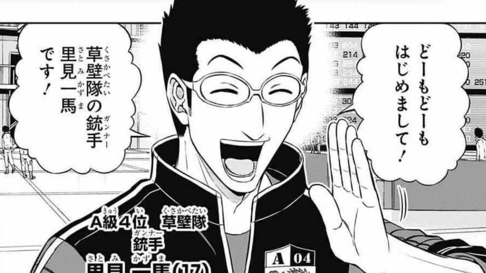 個人総合ランク ソロそうごう ワールドトリガーまとめ