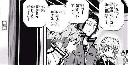 ワートリ 今東さんの解説に注目しながらround2 11巻 読むとクッソ面白いワールドトリガーまとめ ワートリ 今東さんの解説に注目しながらround2 11巻 読むとクッソ面白いワールドトリガーまとめ