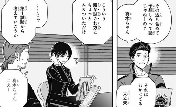 おっさん 冬島慎次 ふゆしま しんじ とは 声優も豪華なデキるおっさんの魅力を徹底解説 ワールドトリガー考察 おっさん 冬島慎次 ふゆしま しんじ とは 声優も豪華なデキるおっさんの魅力を徹底解説 ワールドトリガー考察