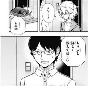 【ワートリ】ガロプラのことを知ったら? 696ee90a - 【ワートリ】ガロプラのことを知ったら?