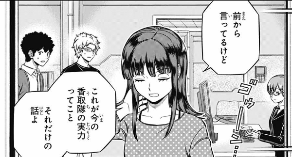 ワートリ 古寺は三浦が香取の盾しかやってないのをやめさせたいんじゃないのワールドトリガーまとめ