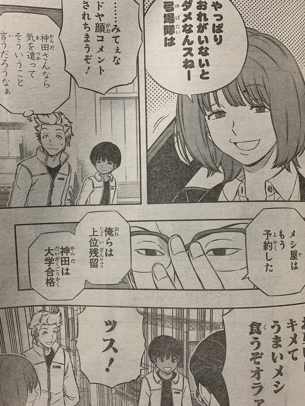 ワートリ 弓場隊の空気とイコさんw 漫画まとめ うさちゃんねる