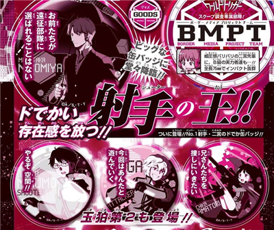 ワートリ 二宮ってトリオントップクラス 漫画まとめ うさちゃんねる