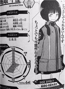 ワートリ 千佳ちゃんの真のトリオン量は ワールドトリガーまとめ ワートリ 千佳ちゃんの真のトリオン量は ワールドトリガーまとめ
