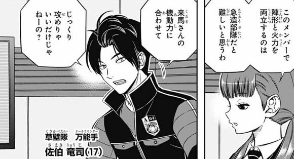 ワートリ 草壁隊って強い人いたっけ ワールドトリガーまとめ ワートリ 草壁隊って強い人いたっけ ワールドトリガーまとめ
