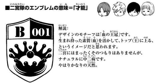 ワートリ エンブレムデザイン出来るのってa級だけ ワールドトリガーまとめ ワートリ エンブレムデザイン出来るのってa級だけ ワールドトリガーまとめ