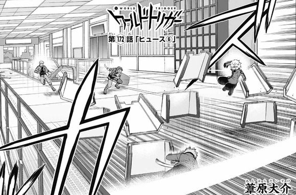 ワートリ 今月第172話 第173話の感想とチカテラがすごい ワールドトリガーまとめ ワートリ 今月第172話 第173話の感想とチカテラがすごい ワールドトリガーまとめ