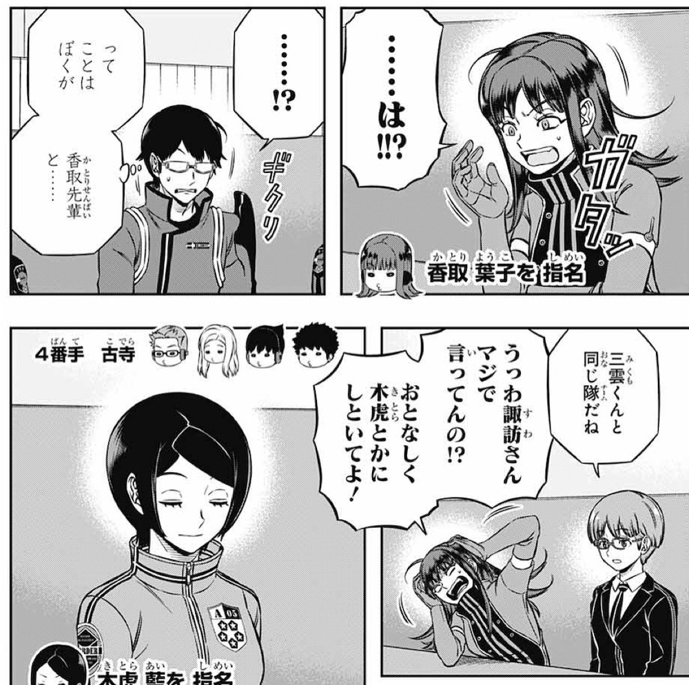 ワートリ 新諏訪隊を隊長経験者が三人って評価してたけが従来だと修なんか案だせと勝手に突っ込んでいく香取が想像つくワールドトリガーまとめ ワートリ 新諏訪隊を隊長経験者が三人って評価してたけが従来だと修なんか案だせと勝手に突っ込んでいく香取が想像つくワールドトリガーまとめ