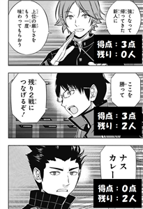 ワートリ 今週157話の感想とコラ画像 ワールドトリガーまとめ ワートリ 今週157話の感想とコラ画像 ワールドトリガーまとめ