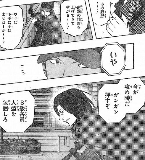 【ワートリ】大規模侵攻であまり活躍しなかったB級隊員は? 740a66f8 - 【ワートリ】大規模侵攻であまり活躍しなかったB級隊員は?