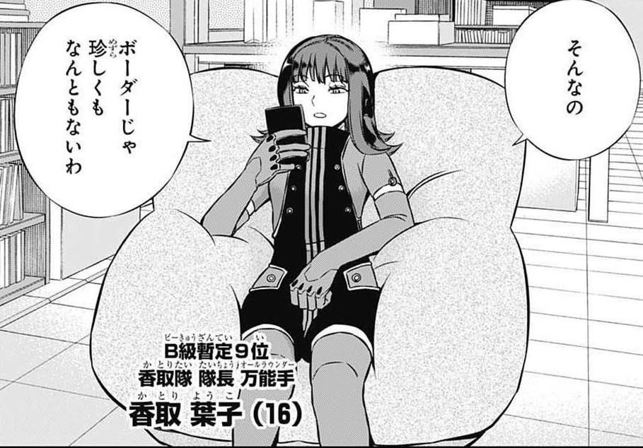 74a8ee29 - 【ワートリ】那須さんもっと出して! 74a8ee29 - 【ワートリ】那須さんもっと出して!