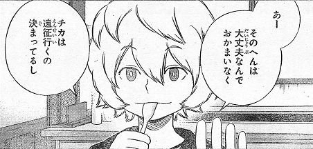 【ワートリ】明確に2位じゃないとダメって感じだっけ? 7562c82c - 【ワートリ】明確に2位じゃないとダメって感じだっけ?