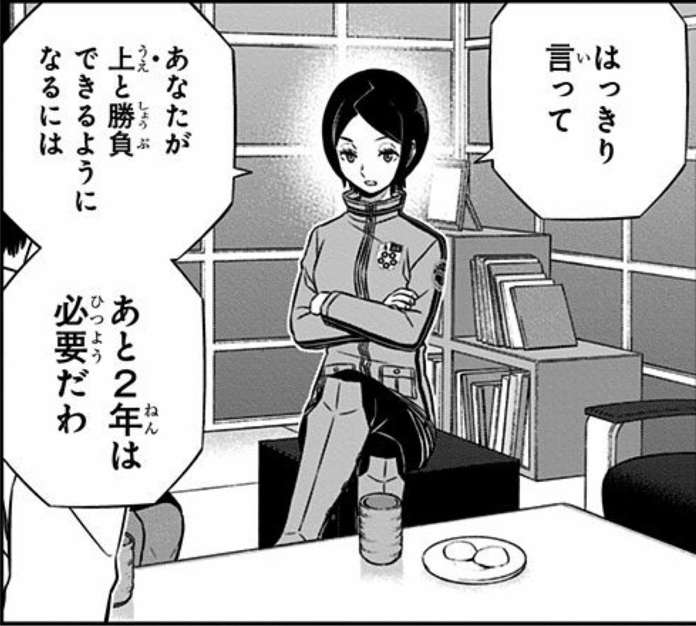 【ワートリ】明確に2位じゃないとダメって感じだっけ? 76c6edb3 s - 【ワートリ】明確に2位じゃないとダメって感じだっけ?