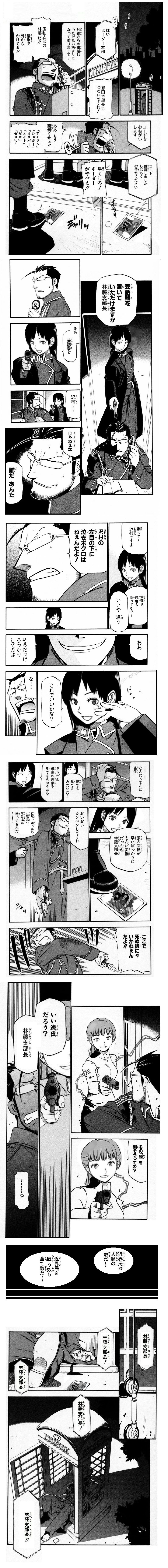 【ワートリ】林藤支部長を信じてる。 77bf643e - 【ワートリ】林藤支部長を信じてる。