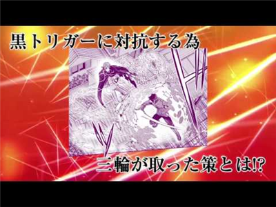 ワールドトリガー 三輪が風刃起動 漫画まとめ うさちゃんねる ワールドトリガー 三輪が風刃起動 漫画まとめ うさちゃんねる
