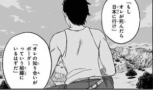79789541 - 【ワートリ】ユーマころした奴の国 79789541 - 【ワートリ】ユーマころした奴の国