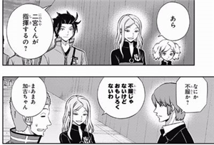 ワートリ 加古さん炒飯とギャンブラーつつみん 漫画まとめ うさちゃんねる