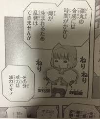 ワートリ 合成弾のメリットとデメリット ワールドトリガーまとめ