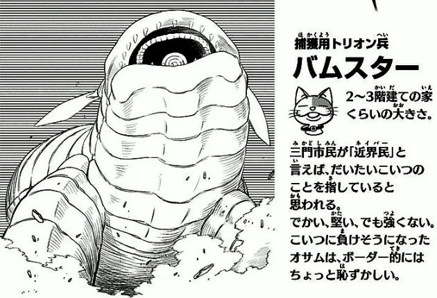 ワートリ モールモッドって可愛い形してるよなワールドトリガーまとめ ワートリ モールモッドって可愛い形してるよなワールドトリガーまとめ