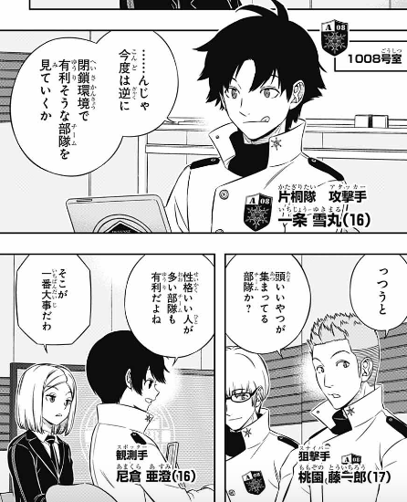 ワートリ 草壁隊のフロント二人ユーマより弱い言われてるけど雪丸ってno 5 6候補だったよなワールドトリガーまとめ ワートリ 草壁隊のフロント二人ユーマより弱い言われてるけど雪丸ってno 5 6候補だったよなワールドトリガーまとめ