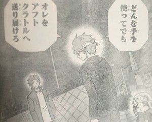 【ワートリ】ヒュースは玉狛第二を選ぶのか。 85da3a8a - 【ワートリ】ヒュースは玉狛第二を選ぶのか。