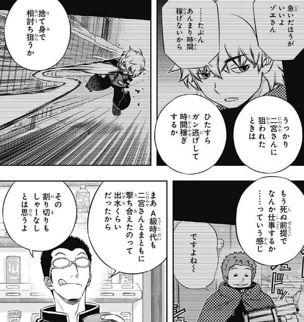 ワートリ 二宮 出水 炒飯ワールドトリガーまとめ ワートリ 二宮 出水 炒飯ワールドトリガーまとめ