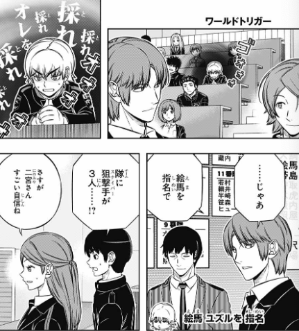 ワートリ 二宮さん 絵馬に嫌われてるの分かってても取ってあげるなんていいやつじゃんワールドトリガーまとめ ワートリ 二宮さん 絵馬に嫌われてるの分かってても取ってあげるなんていいやつじゃんワールドトリガーまとめ
