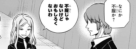 ワートリ 加古さんはチャーハンかわいい 漫画まとめ うさちゃんねる