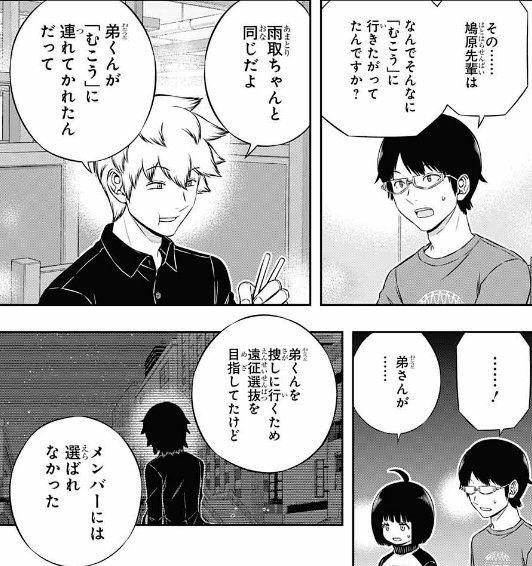 鳩原 未来 はとはら みらい 現在欠番 ワールドトリガーまとめ 鳩原 未来 はとはら みらい 現在欠番 ワールドトリガーまとめ