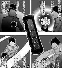 【ワートリ】ほんとに親父が息子に合わせて作った感あるわ 8ba3db1a - 【ワートリ】ほんとに親父が息子に合わせて作った感あるわ