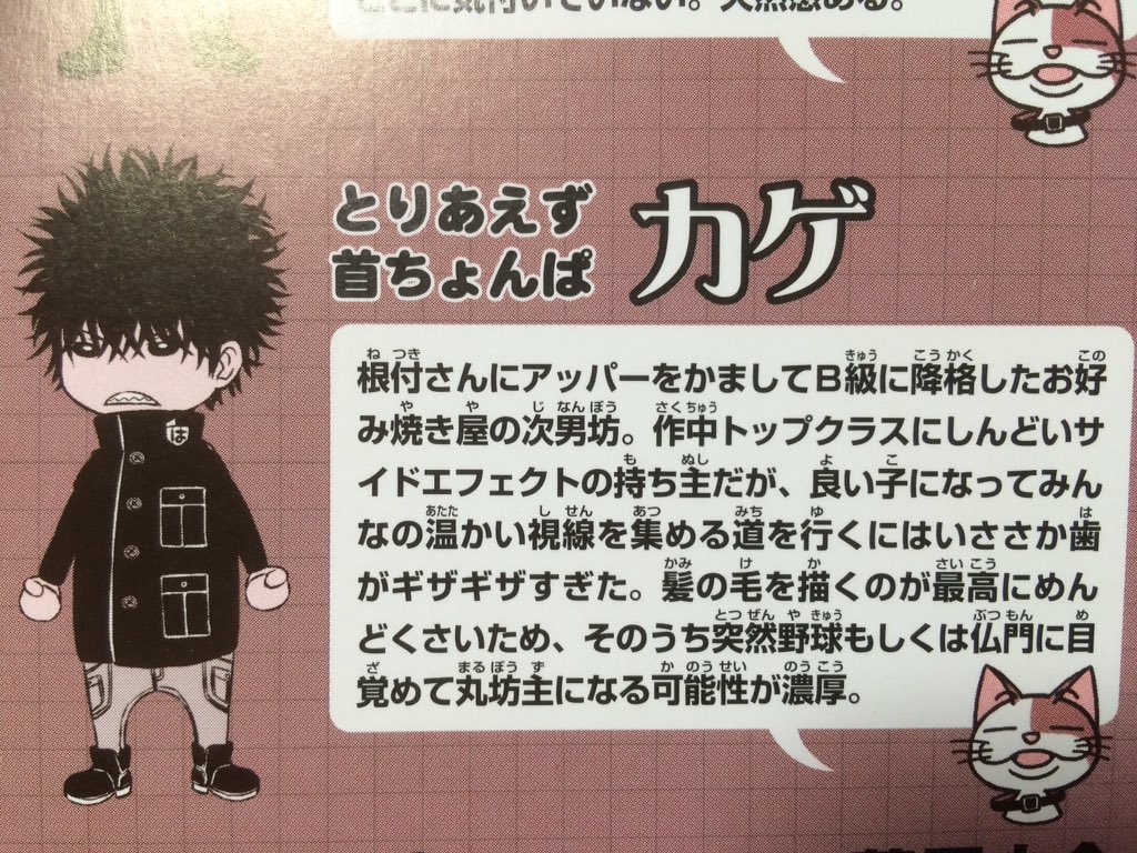 ワートリ 影浦ってなんで根付殴ったんだっけ ええアンテナ ワートリ 影浦ってなんで根付殴ったんだっけ ええアンテナ