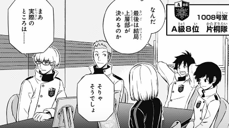 8e3ba08b - 【ワートリ】しかし当たり前のようにBBFのデータ出してくるの猫も読者を信頼しすぎである 8e3ba08b - 【ワートリ】しかし当たり前のようにBBFのデータ出してくるの猫も読者を信頼しすぎである