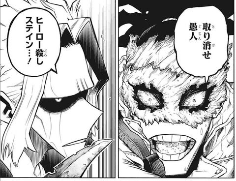 ヒロアカ 今週no 326 お前は誰だ 僕のヒーローアカデミアまとめ