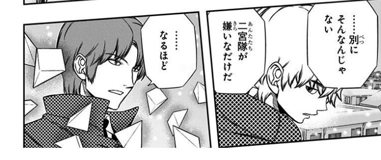 ワートリ 二宮 ランク戦じゃなければ普通に絵馬に気遣うの笑うワールドトリガーまとめ ワートリ 二宮 ランク戦じゃなければ普通に絵馬に気遣うの笑うワールドトリガーまとめ