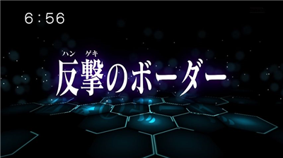 【ワールドトリガー】アニメ 第26話 激闘!エネドラVS風間隊 9341c363 - 【ワールドトリガー】アニメ 第26話 激闘!エネドラVS風間隊